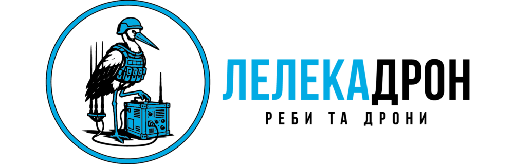 Лелека дрон